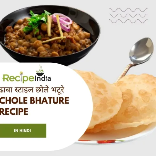 chole bhature recipe in hindi