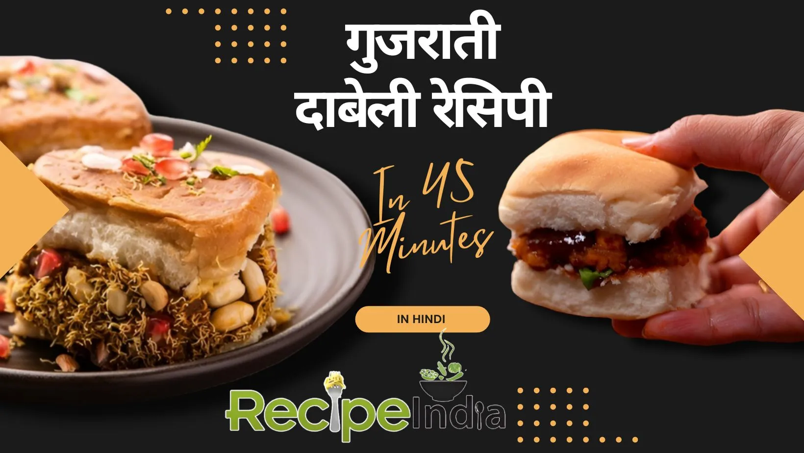 dabeli recipe