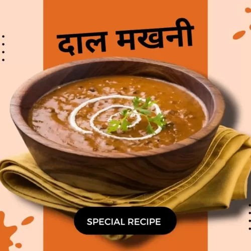 dal makhani recipe