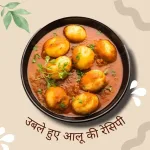 dum aloo recipe