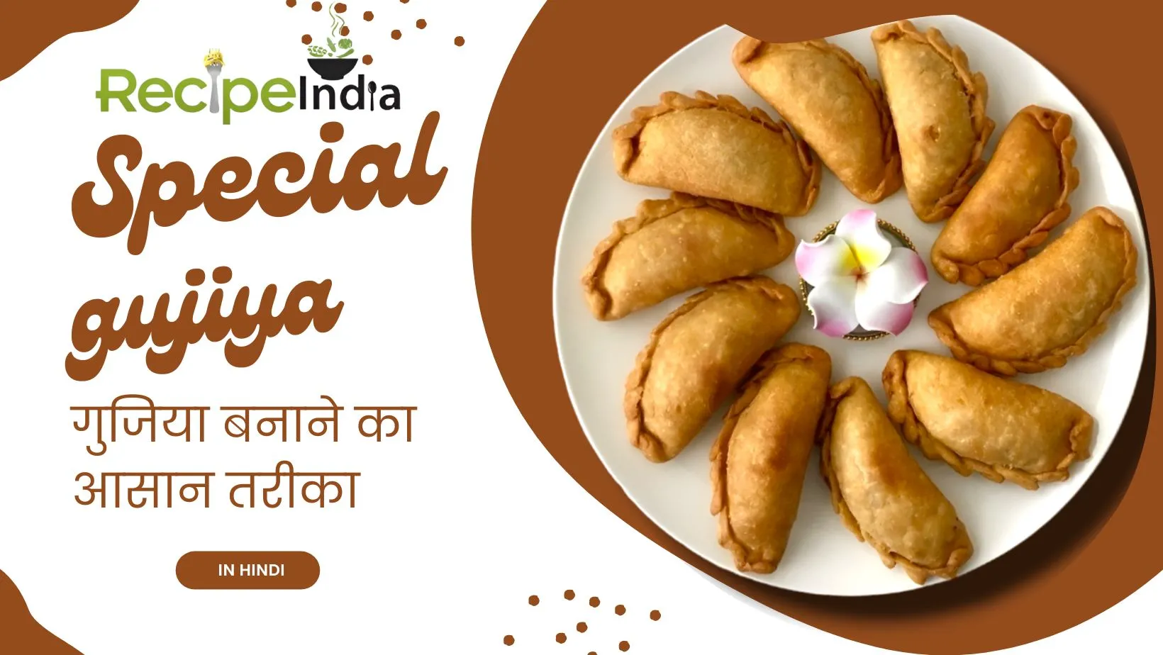 gujiya recipe