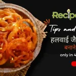 jalebi recipe