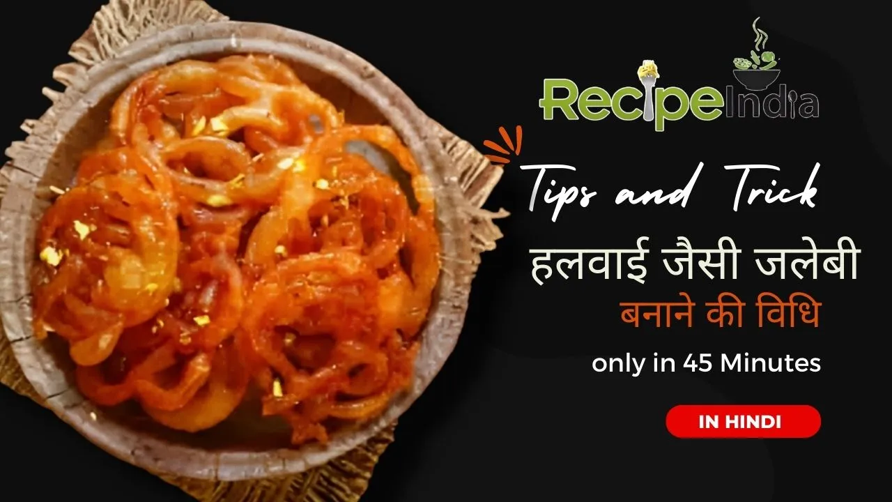 jalebi recipe