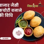 kachori recipe in hindi