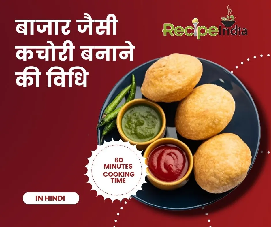 kachori recipe in hindi