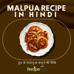 malpua recipe in hindi