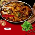 mix veg recipe in hindi