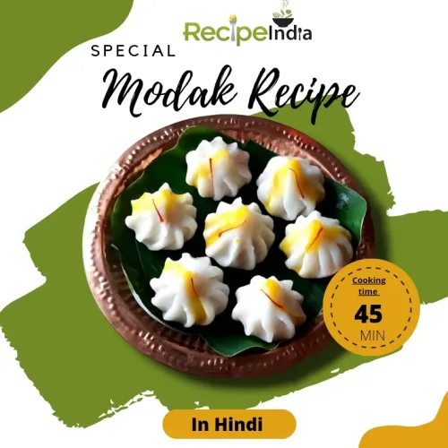 modak recipe in hindi