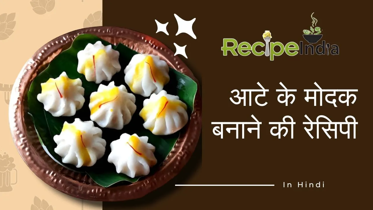 modak recipe