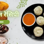 momos recipe