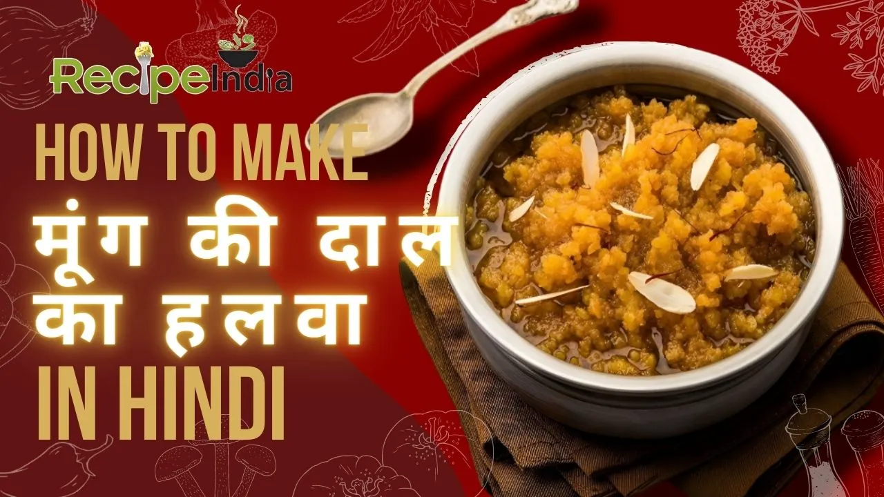 moong dal halwa recipe