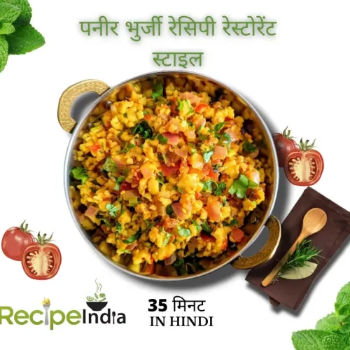 paneer bhurji recipe in hindi