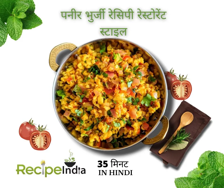 paneer bhurji recipe in hindi