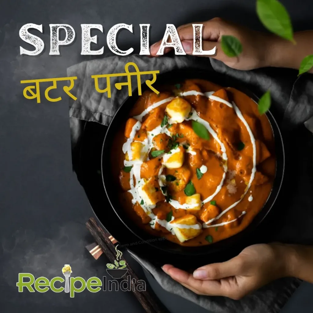 paneer butter masala recipe in hind