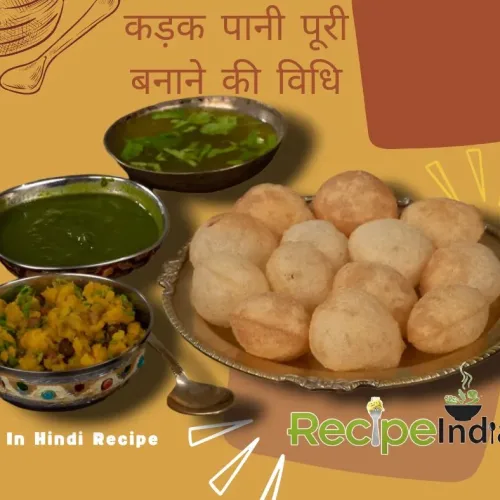 pani puri recipe in hindi