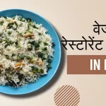 pulao recipe