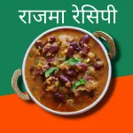 rajma recipe in hindi