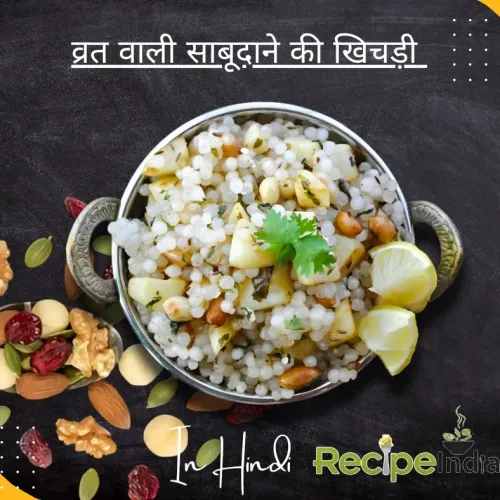 sabudana khichdi recipe in hindi