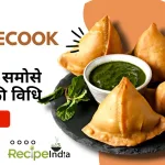samosa recipe in