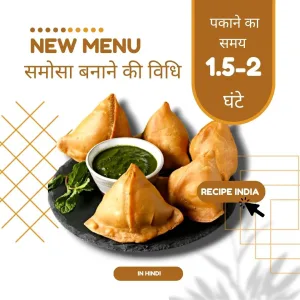 samosa recipe in hindi