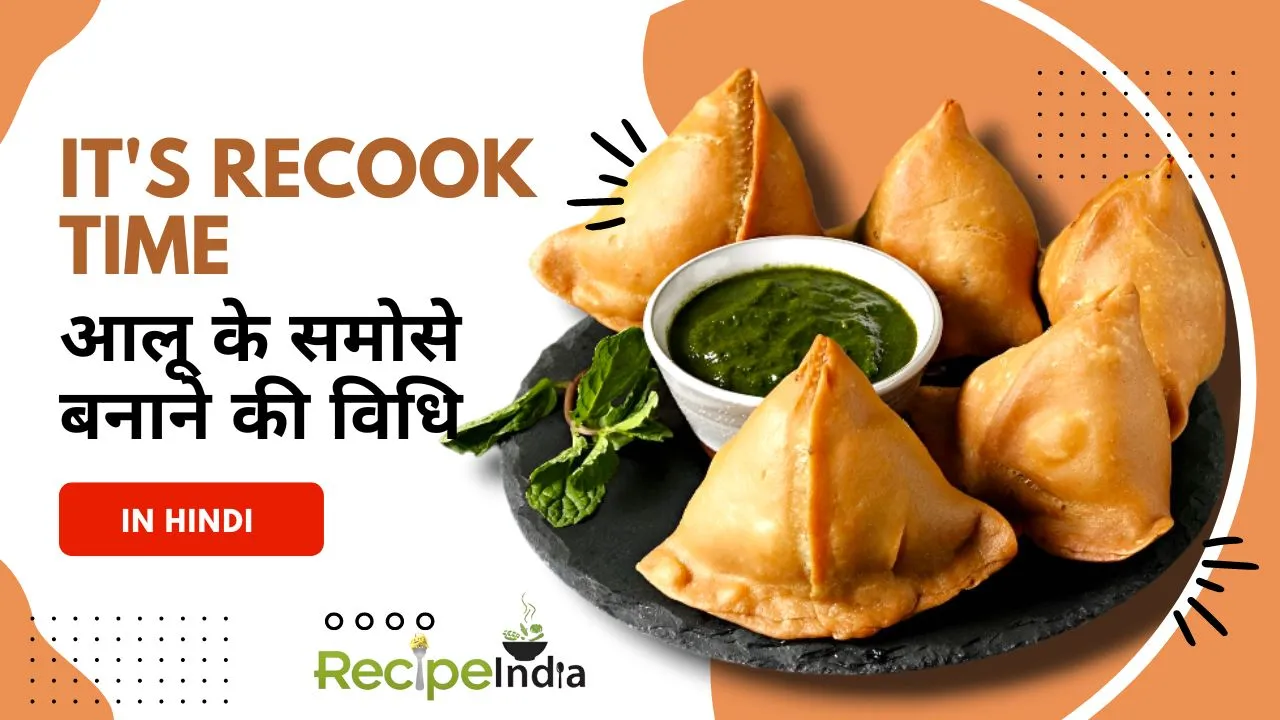 samosa recipe in