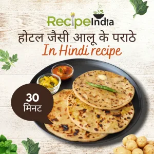 aloo paratha recipe in hindi