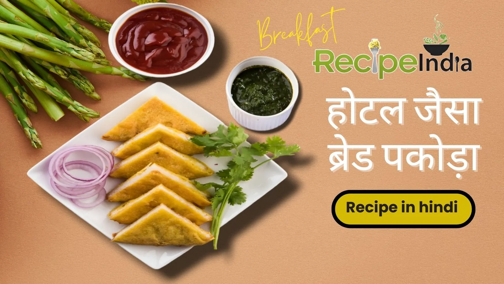 bread pakora recipe