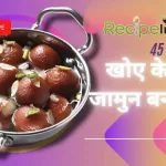 gulab jamun recipe