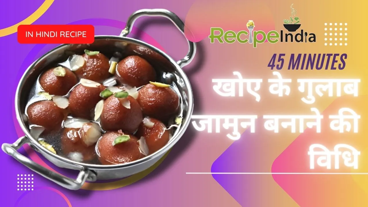 gulab jamun recipe