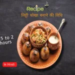 litti chokha recipe in hindi