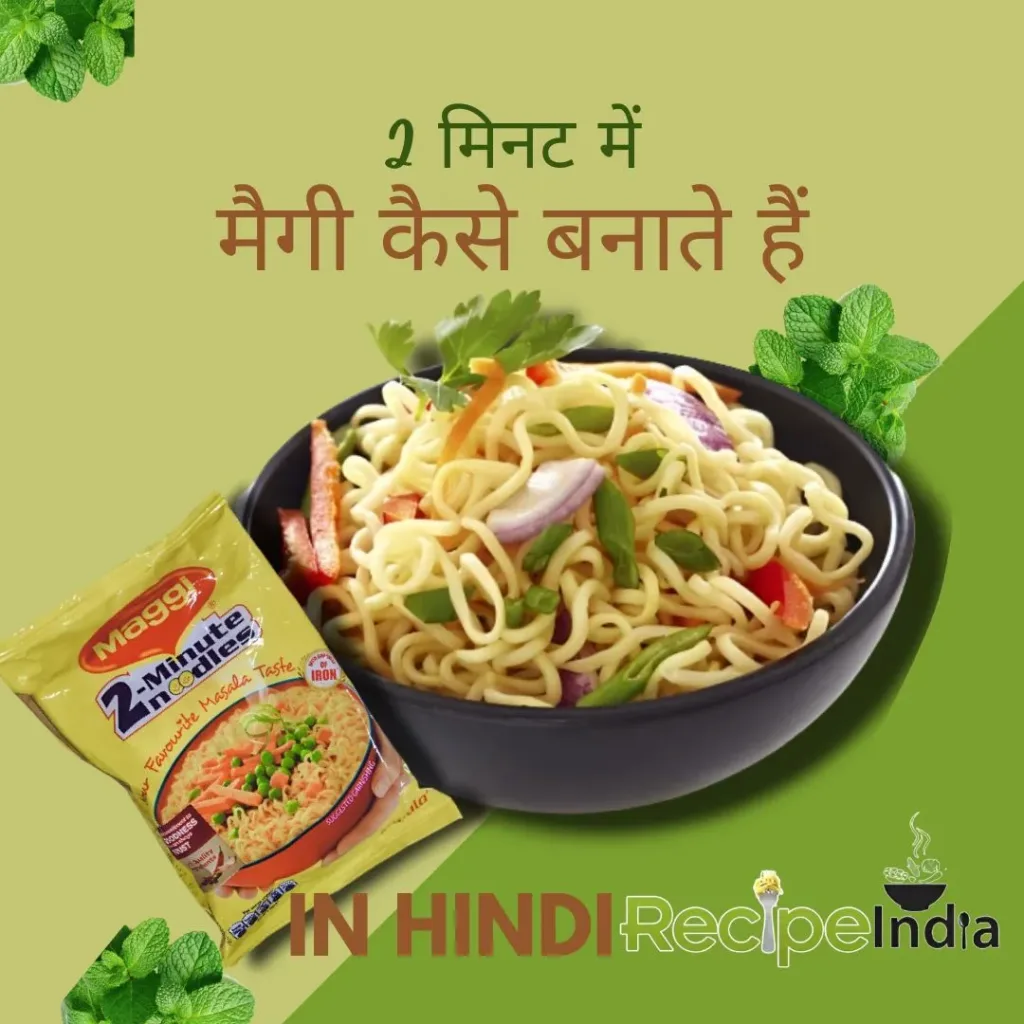 maggi recipe in hindi