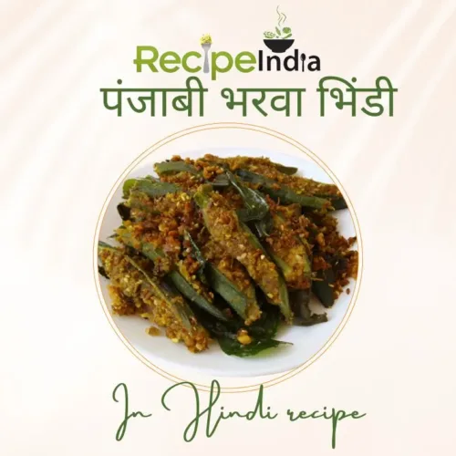 bharwa bhindi recipe in hindi