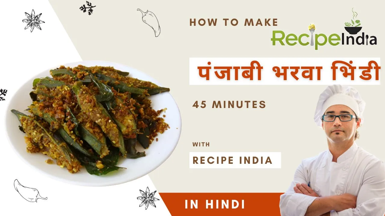 bharwa bhindi recipe