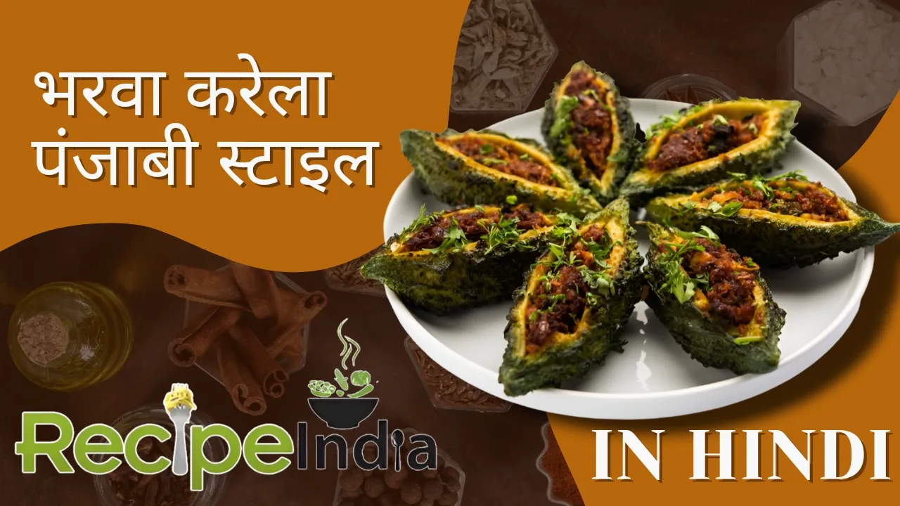 bharwa karela recipe