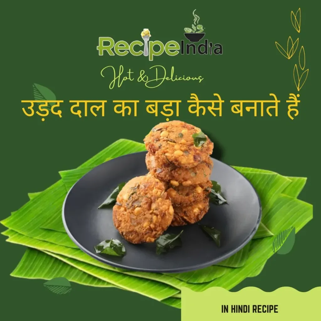 dal vada recipe in hindi