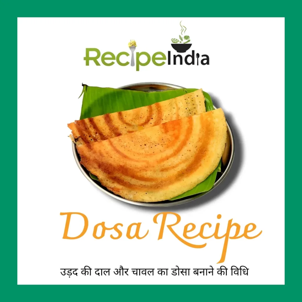 dosa recipe in hindi