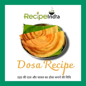 dosa recipe in hindi