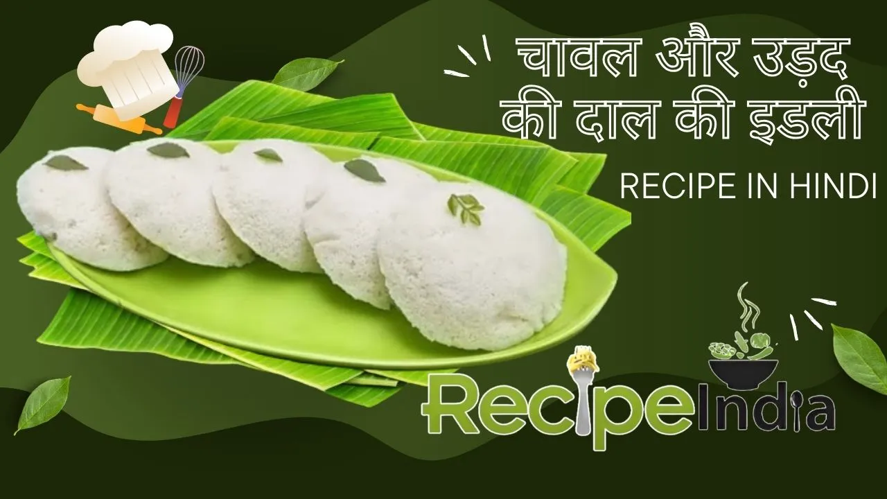 idli recipe