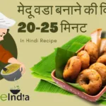 medu vada RECIPE