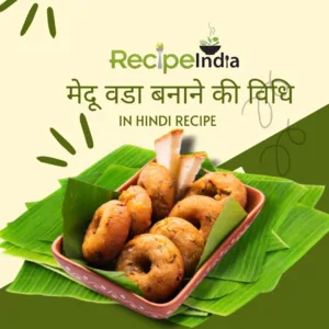 medu vada recipe in hindi