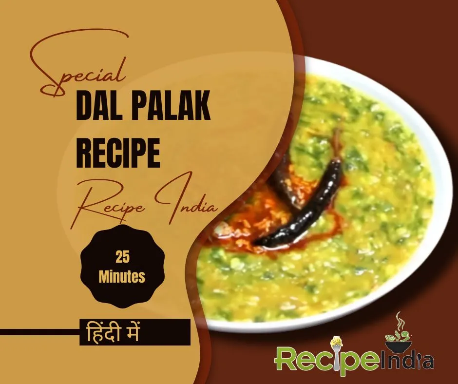 dal palak recipe in hindi