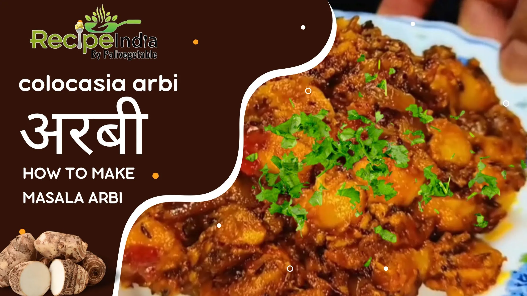 Arbi ki sukhi sabji recipe in Hindi