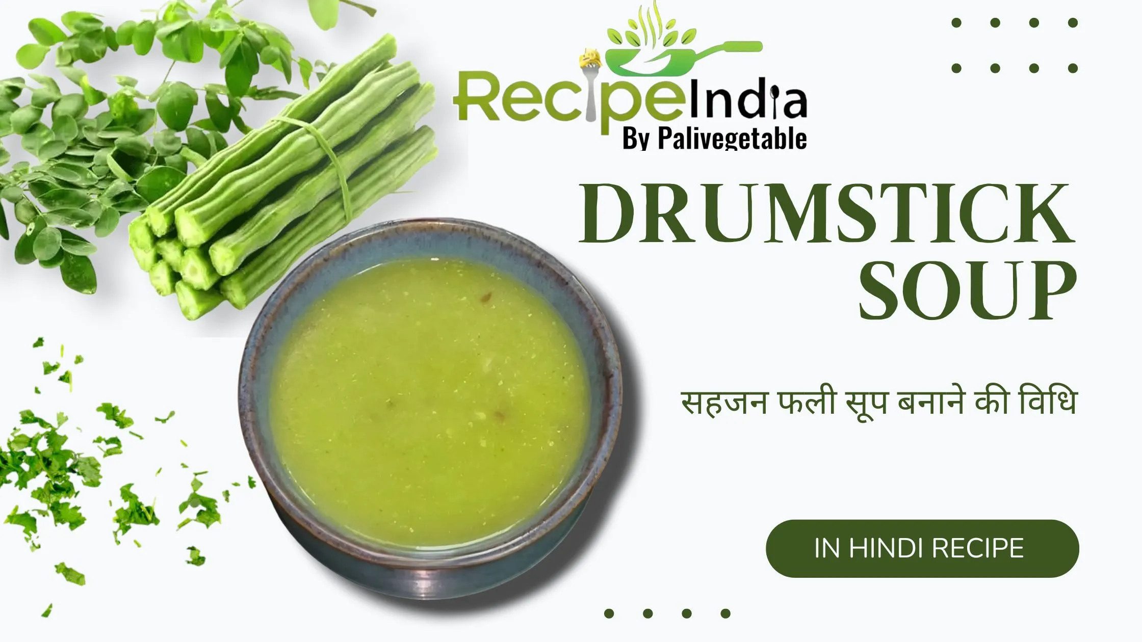 Drumstick soup recipe in hindi