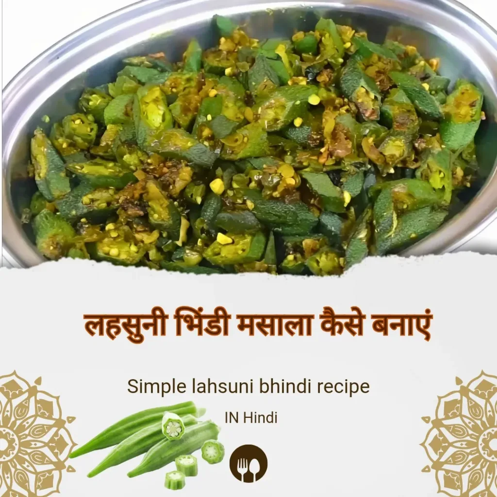 Easy lahsuni bhindi recipe