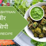Kothimbir Vadi recipe in hindi