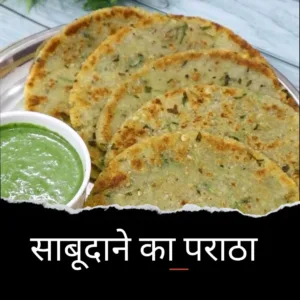 Sabudana Paratha recipe in Hindi