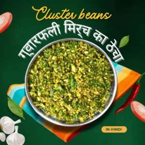 cluster beans recipe