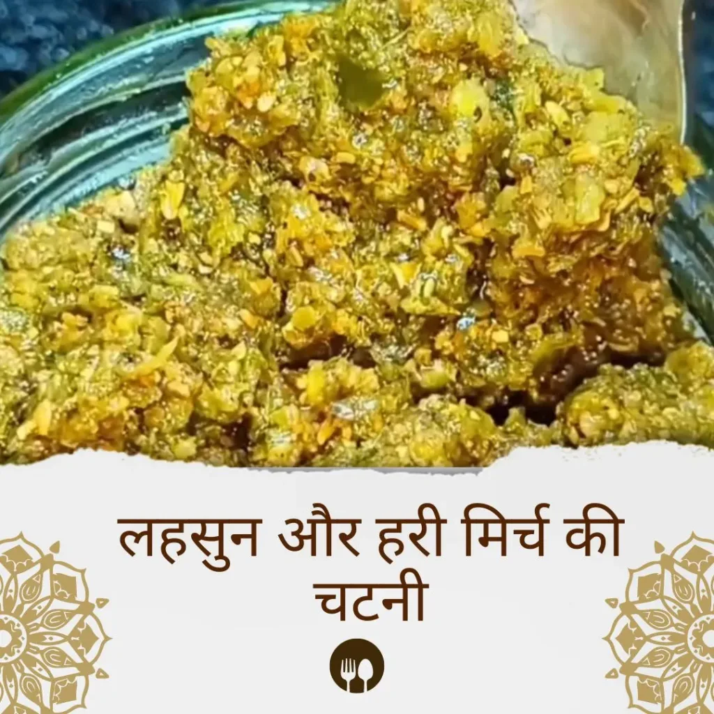 garlic chutney recipes