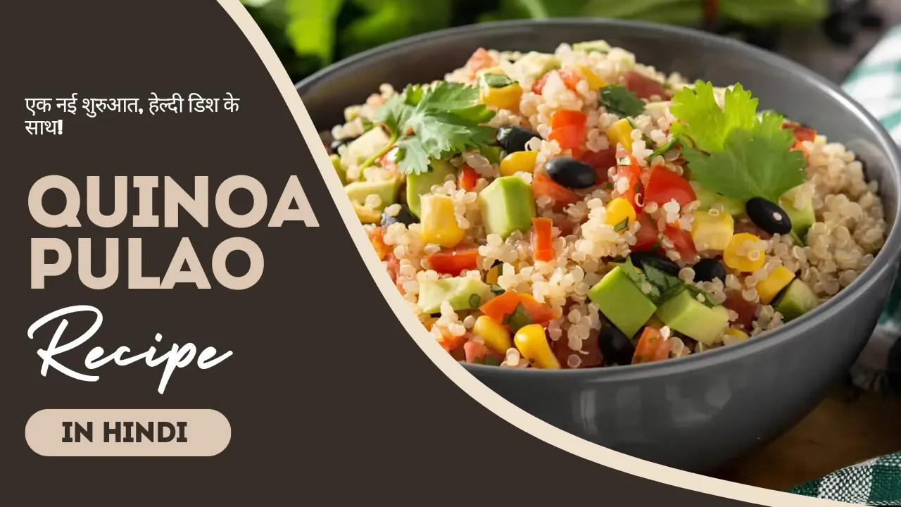 Quinoa Pulao Recipe