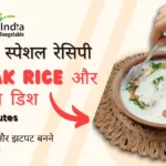 Samak Rice recipe for Navratri